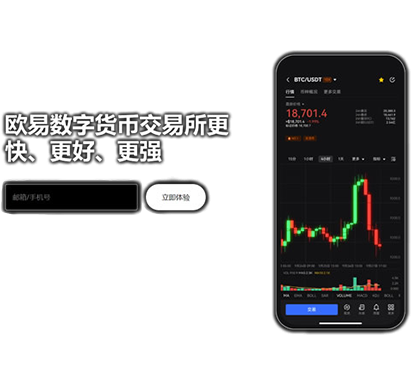 虚拟币交易平台app页面展示