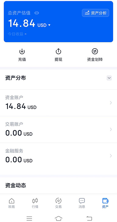 虚拟币交易平台app页面展示