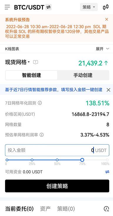 虚拟币交易平台app页面展示